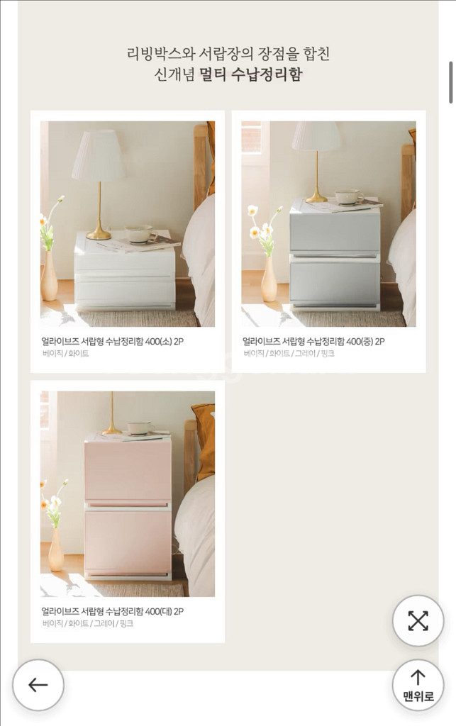 얼라이브즈 서랍형 수납정리함--2