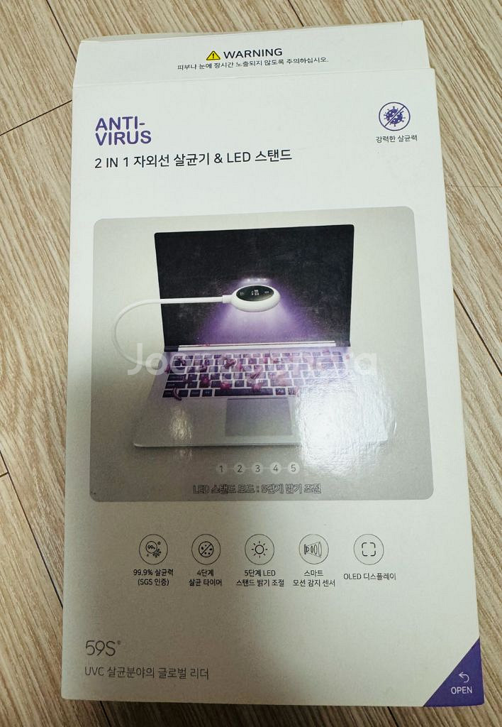 59S 2in1 자외선 살균기 LED 스탠드--0