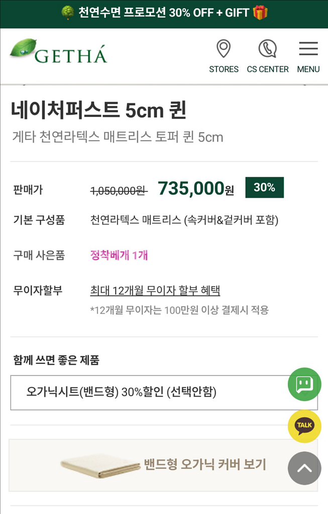 라텍스 매트리스 5cm+커버(분리형+밴드형)+리필커버--0