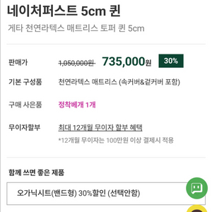 라텍스 매트리스 5cm+커버(분리형+밴드형)+리필커버