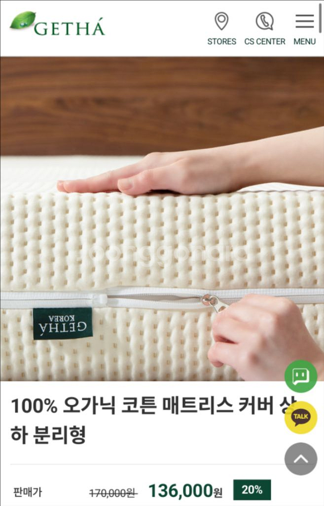 라텍스 매트리스 5cm+커버(분리형+밴드형)+리필커버--3