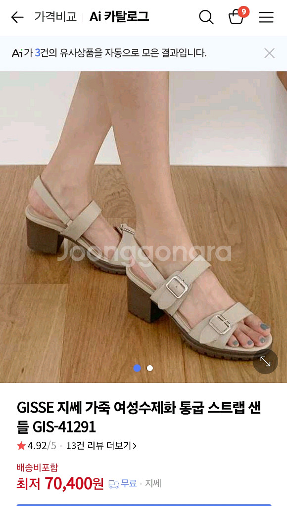 지쎄 여성 가죽 샌들 250--0