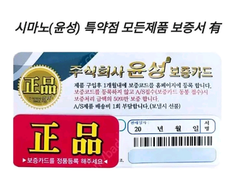 바낙스원투,카고 카본낚시대4.3m+시마노4000번릴+줄--8