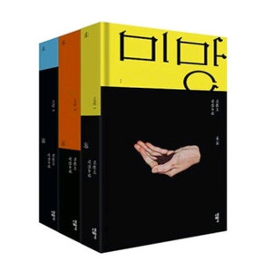 미망 전3권세트