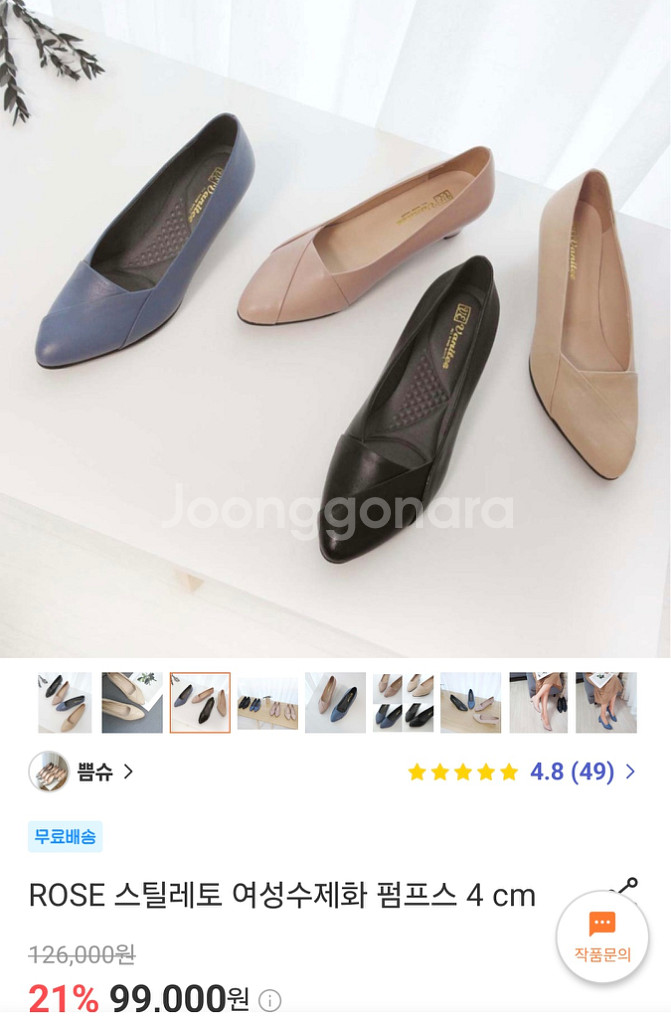 여성 펌프스 240--0