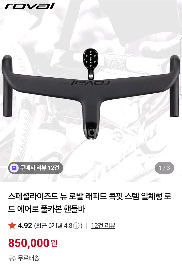 (신품급)타막 SL8 익스퍼트 56사이즈 (로발래피드--6