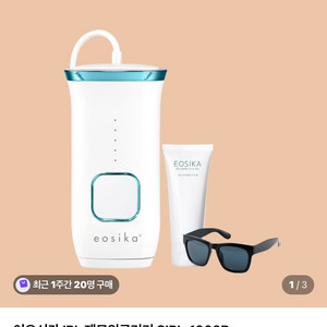 이오시카 제모기 SIPL-1000B