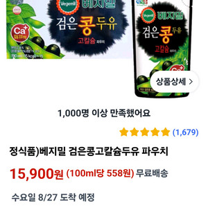 베지밀검은콩두유 15팩