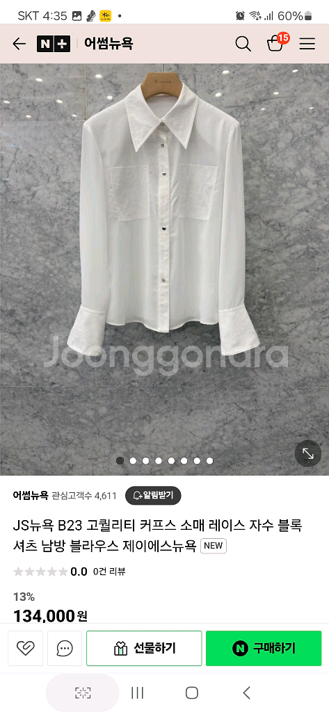 js뉴욕 자수 셔츠남방 블라우스--0