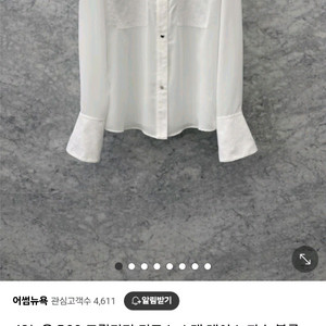 js뉴욕 자수 셔츠남방 블라우스