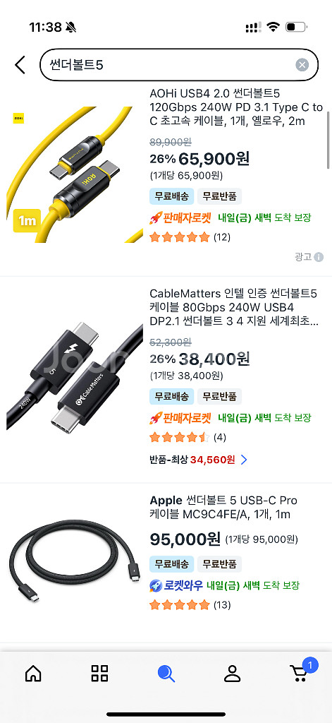 썬더볼트5 케이블 인텔 칩 80Gb 240W--1