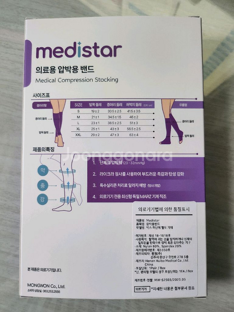 종아리형압박용밴드+손목보호대--0