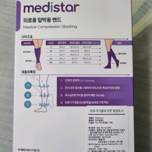 종아리형압박용밴드+손목보호대