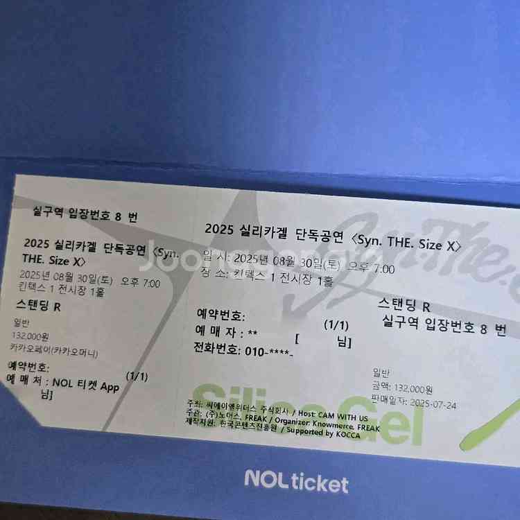 실리카겔 8.30 실 8n 첫콘 양도--1