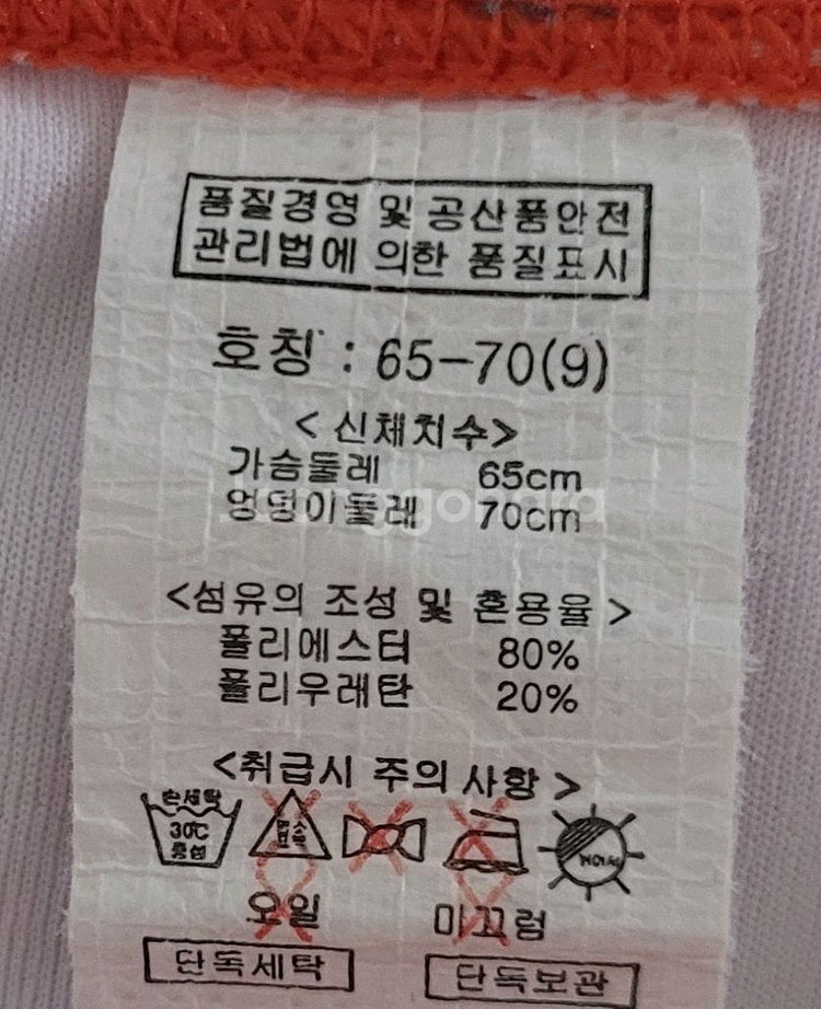ELLE 미니마우스 여아 수영복 세트 65-70(9)--1