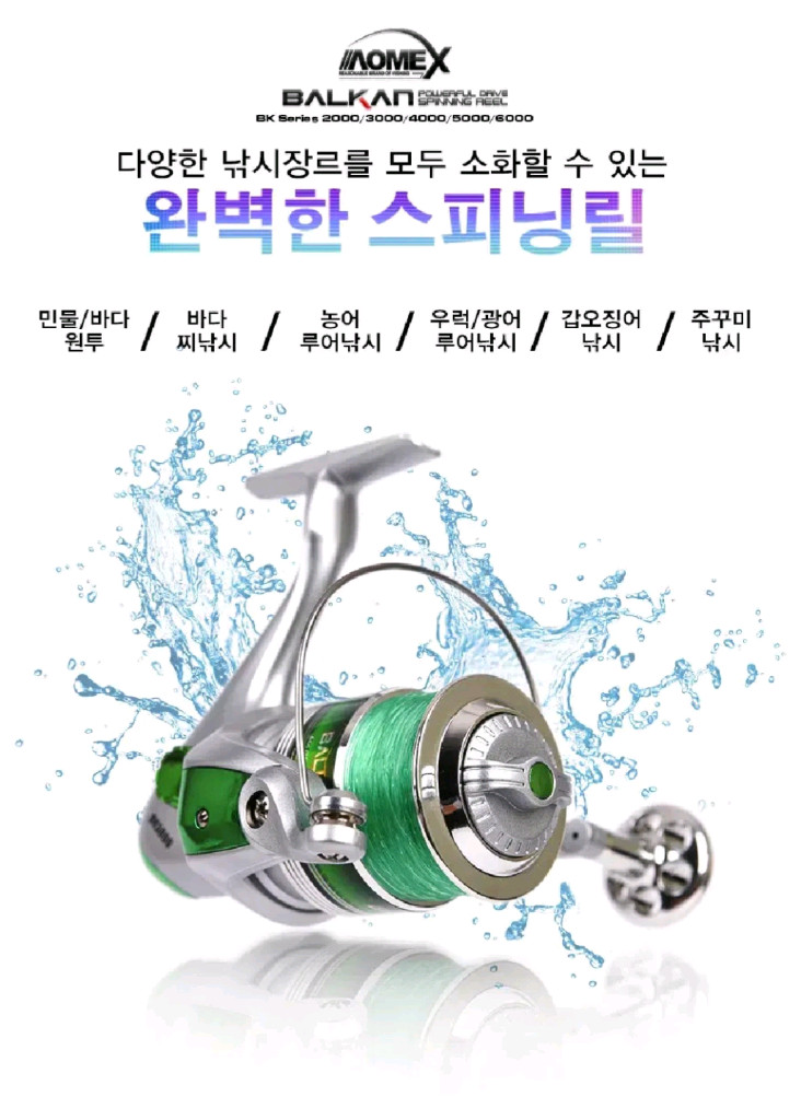 바낙스 카고,원투카본낚시대4.3m+5000번릴+릴줄--7