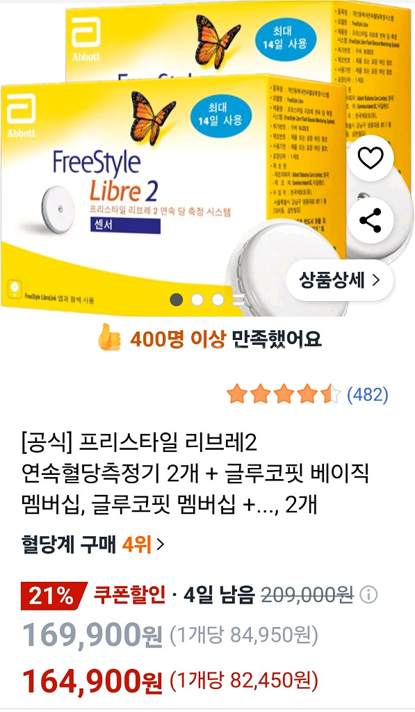 리브래2 2개--0