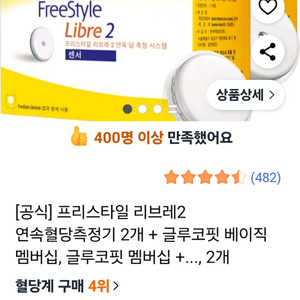 리브래2 2개