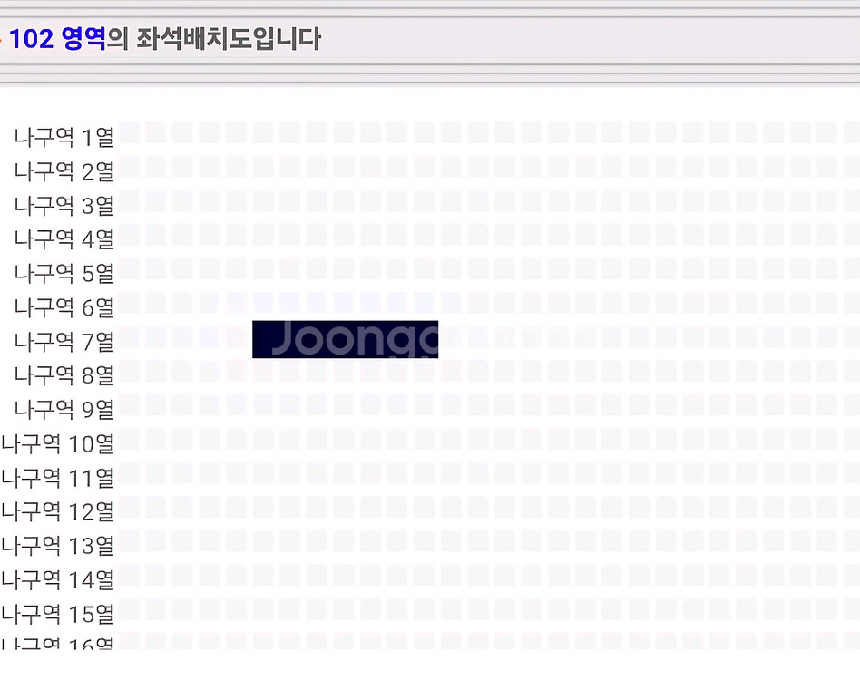 현역가왕2 부천 9월 6일 (토) 6시 vip 2연석--1