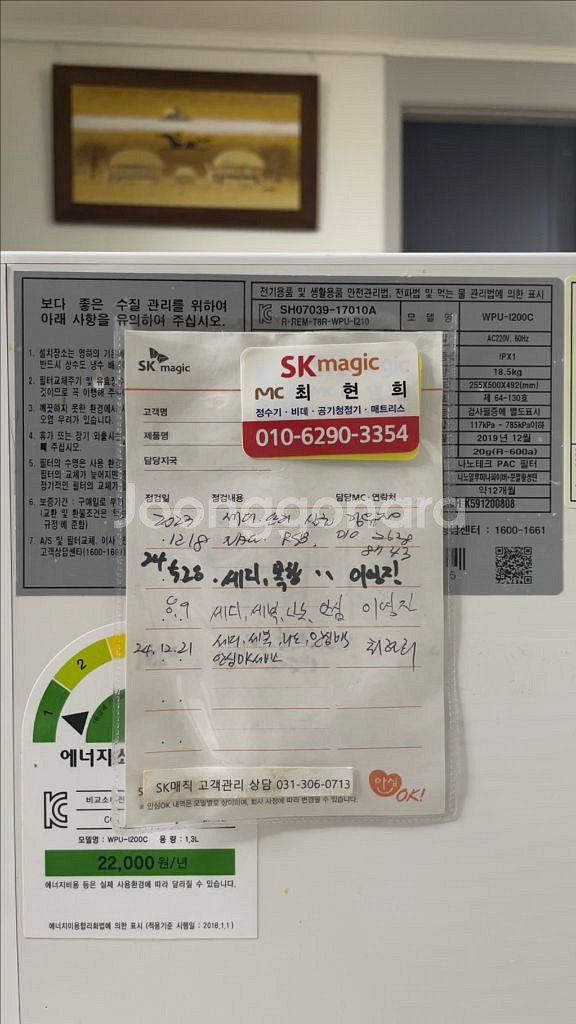 SK 매직 올인원 직수 얼음 정수기--1