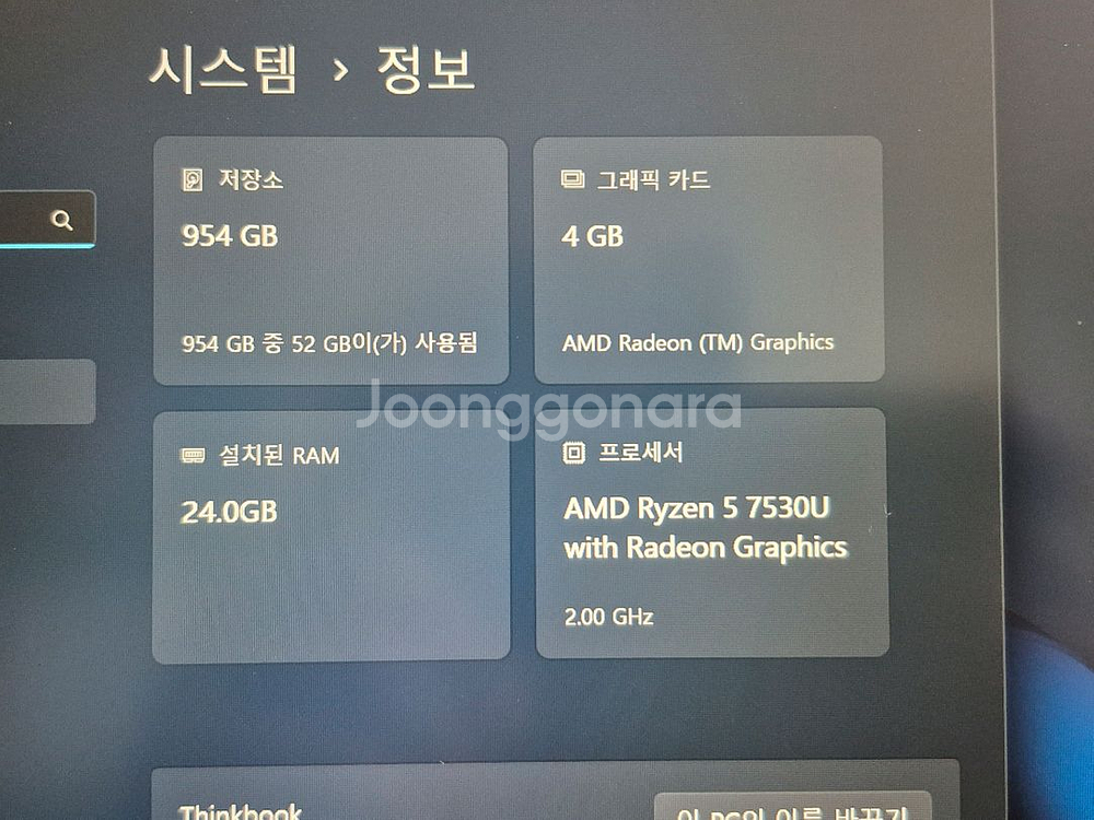 [레노버] ThinkBook 14 G5--5
