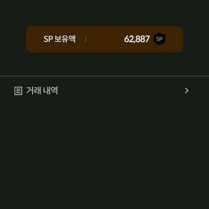 서든어택sp 판매합니다