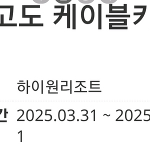 운탄고도 케이블카 팝니다