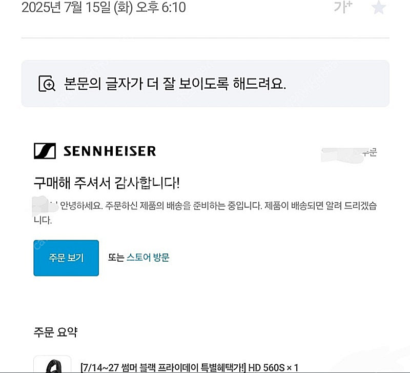 사은품o)젠하이저 hd560s 블랙 신품급 팝니다--3