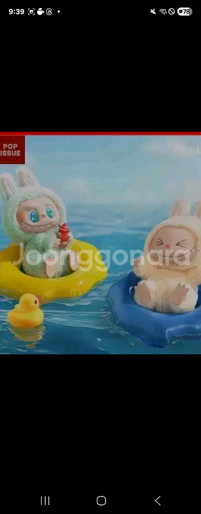 팝마트 나랑놀자--0