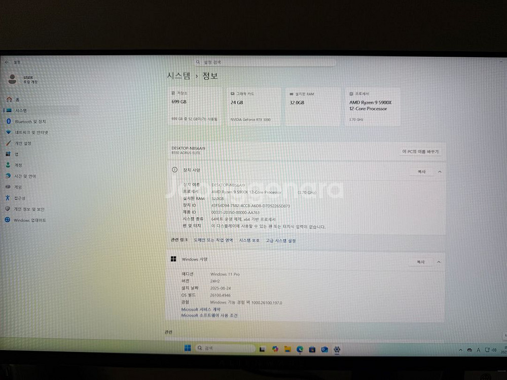 5900x 3090 게이밍 본체--2
