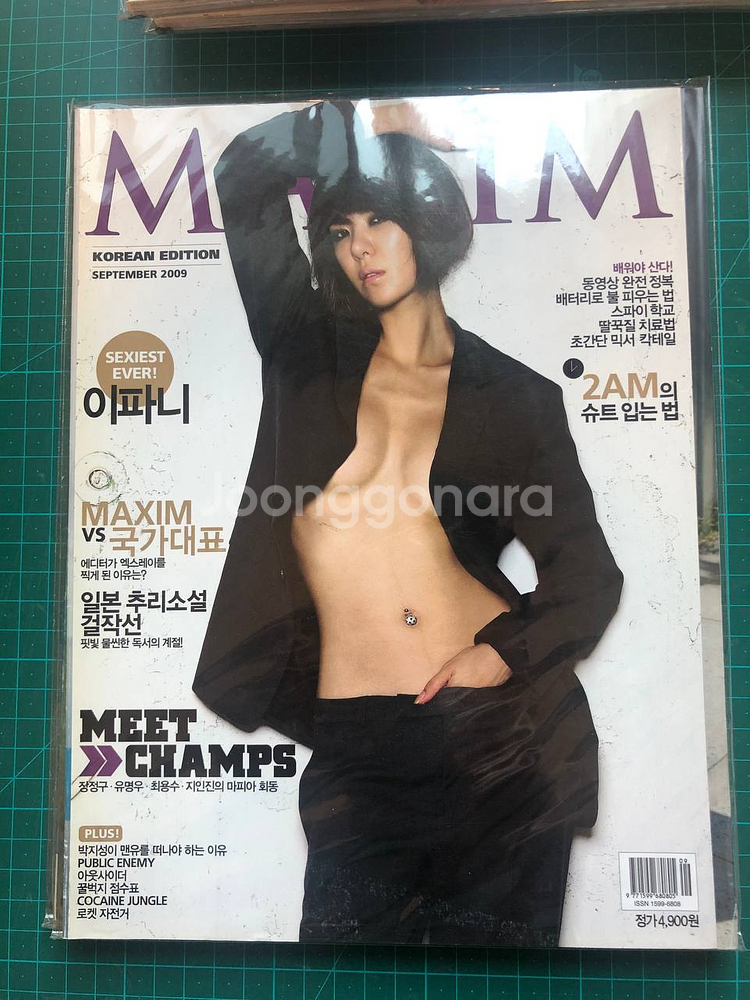 맥심 잡지 구판 이시영, 이파니, 사유리, 공서영--3