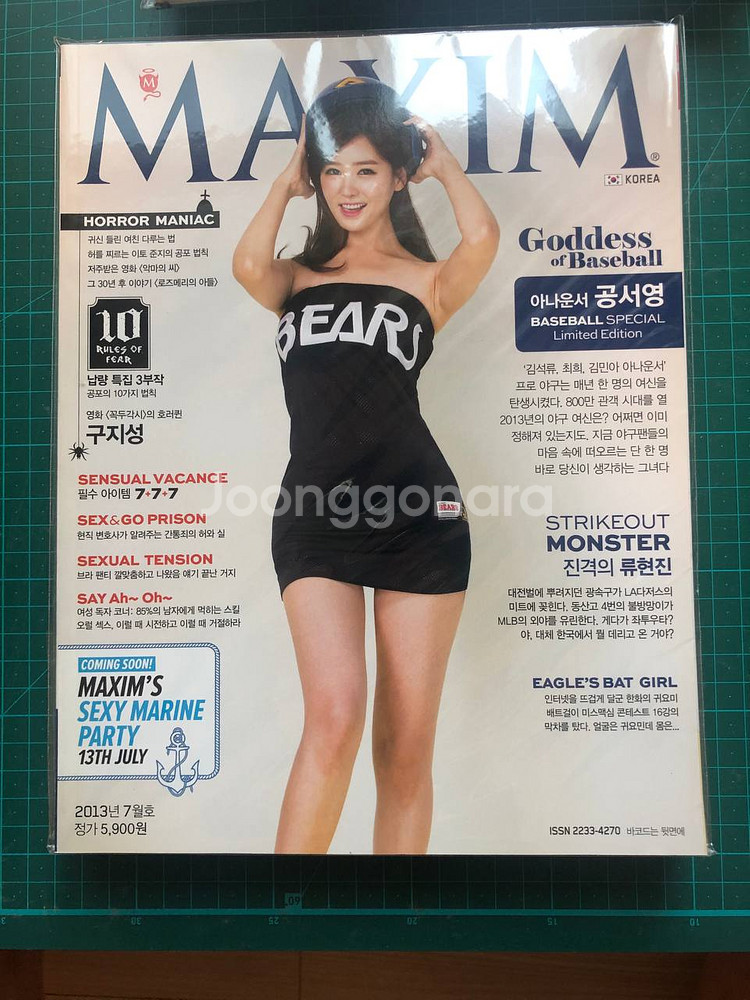 맥심 잡지 구판 이시영, 이파니, 사유리, 공서영--2