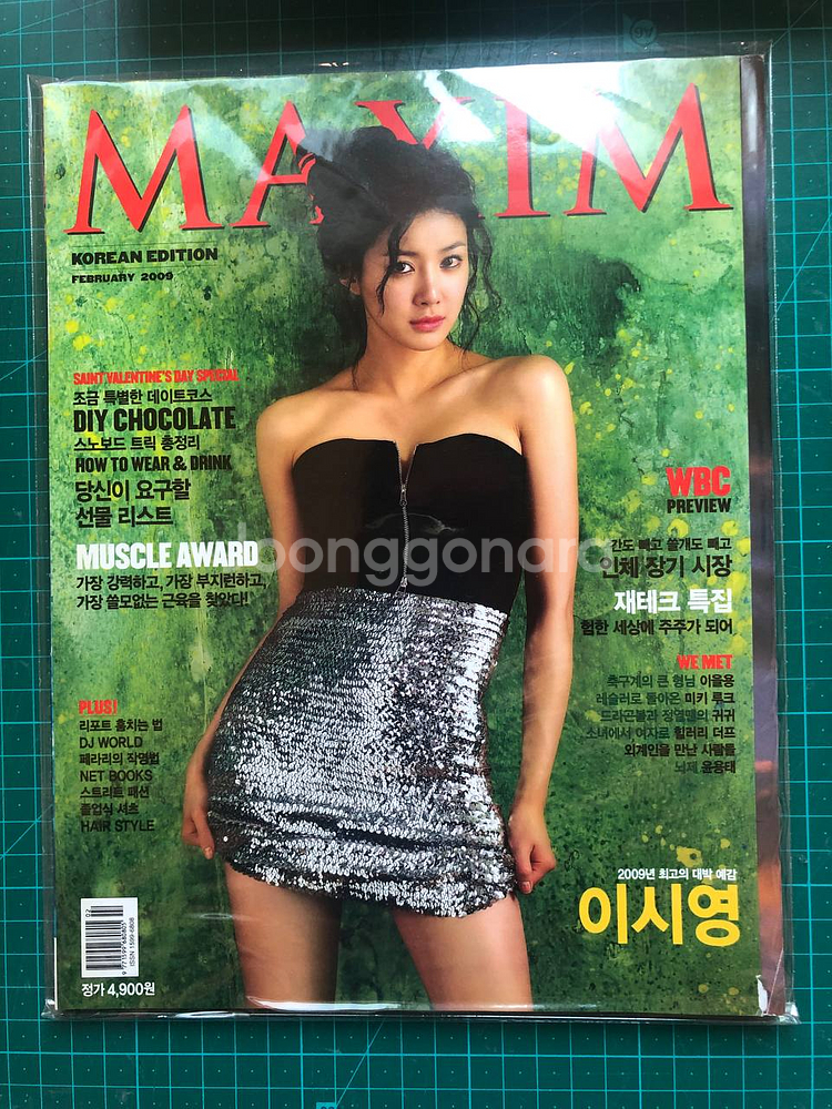 맥심 잡지 구판 이시영, 이파니, 사유리, 공서영--4