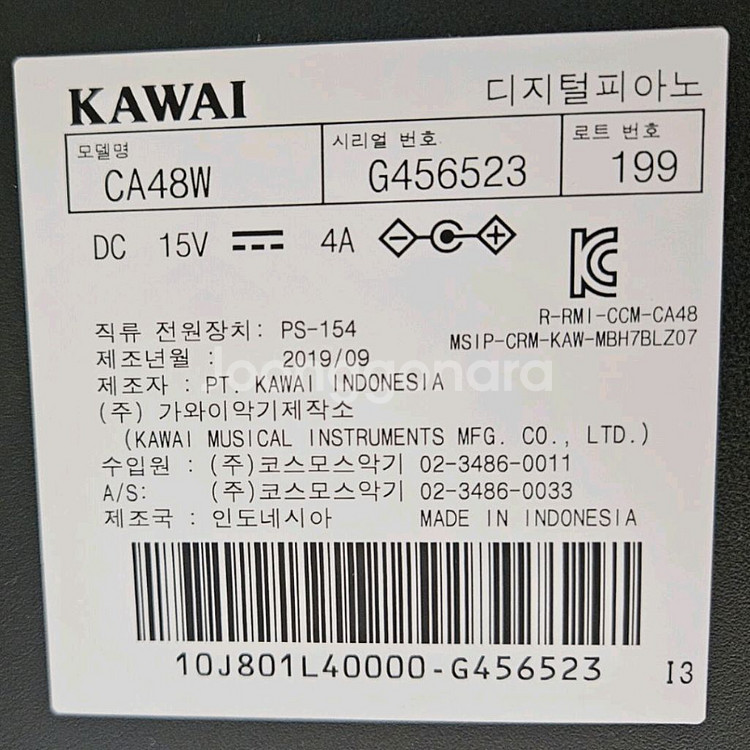 KAWAI 디지털 피아노 CA48--2