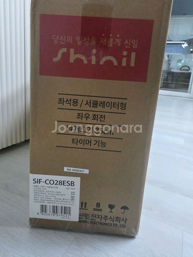 신일 리모컨 써큘레이터 선풍기 SIF-CO28ESB--2
