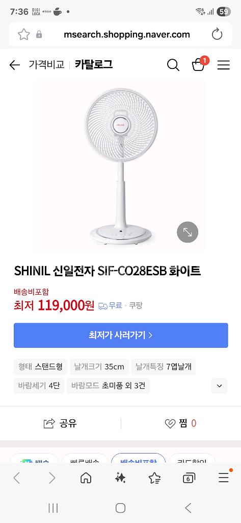 신일 리모컨 써큘레이터 선풍기 SIF-CO28ESB--3