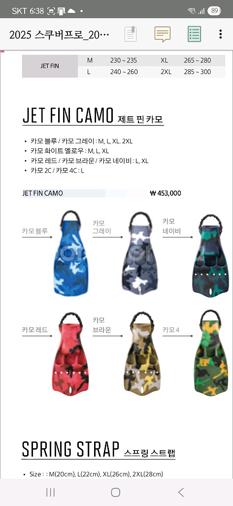 스쿠바프로 제트핀. 카모레드.라아지--0