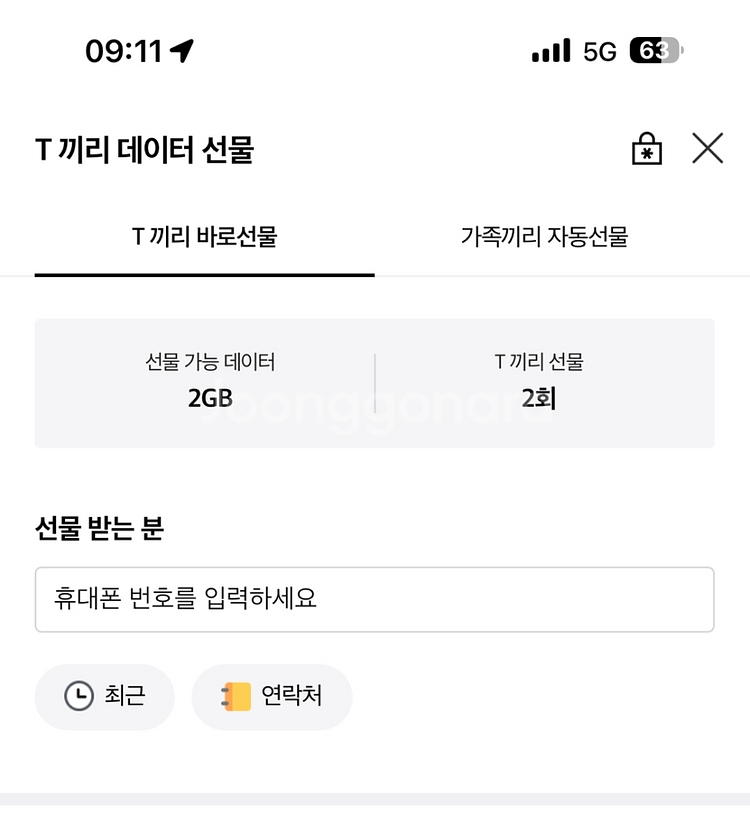 SKT 2GB 데이터--0