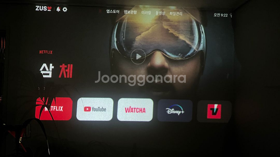 저스 미니빔 빔프로젝터 4K 초단초점 캠핑용--0