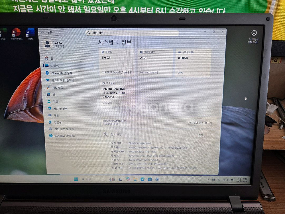 삼성 NT550P5C i5 노트북--1