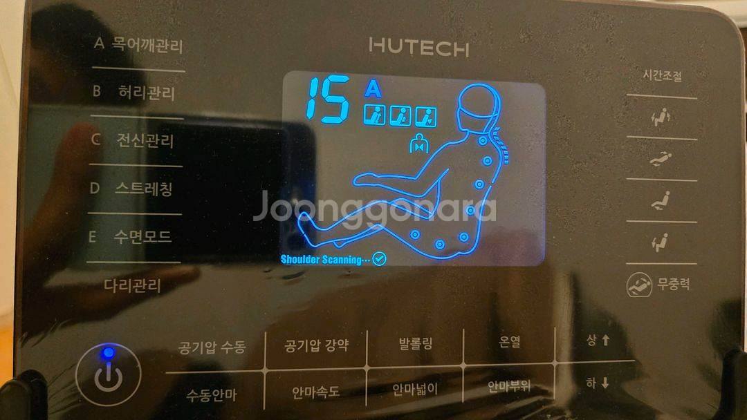 휴테크 H9 고급 안마의자 거의 새것--5