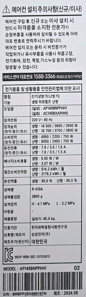 삼성40평 냉난방기 24.08제조--0