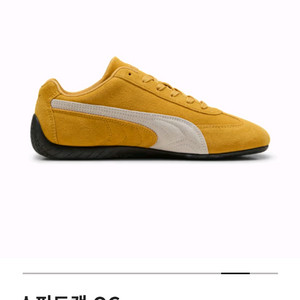 푸마 스피드캣 255