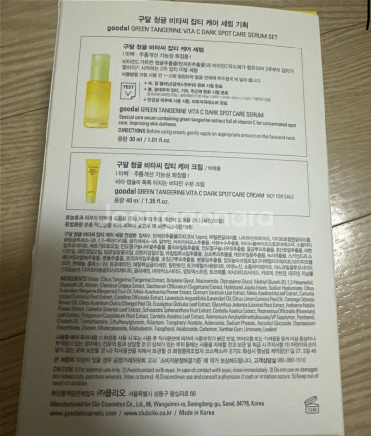 구달 청귤 비타C 잡티 케어 세럼 세트,마미케어 흑자두--1