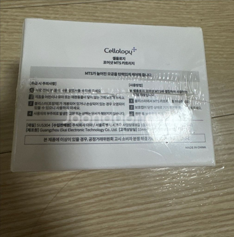 미개봉 셀롤로지 포어 샷 MTS 카트리지 새상품--1