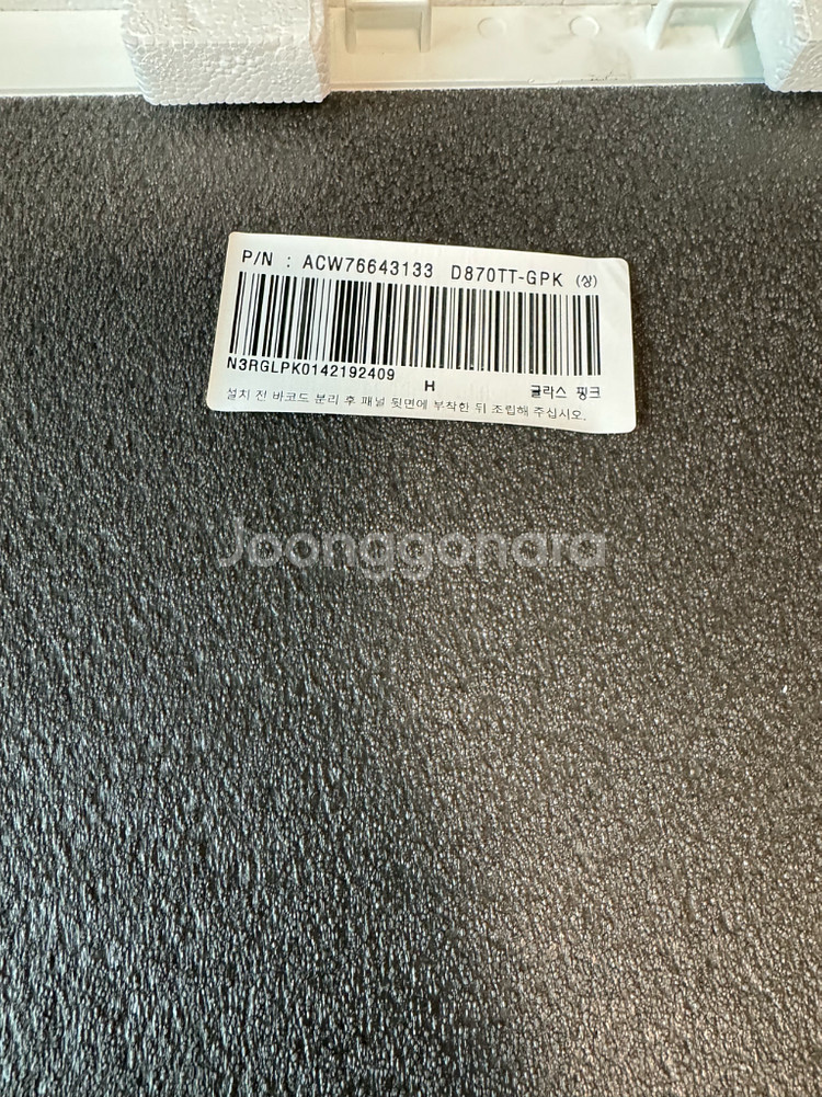 LG 엘지 냉장고 패널 (글라스재질, 핑크) 패널 2개--2