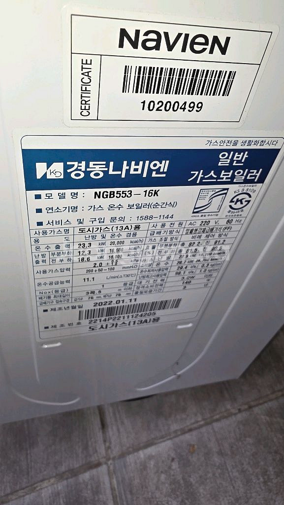경동 나비엔보일러--1