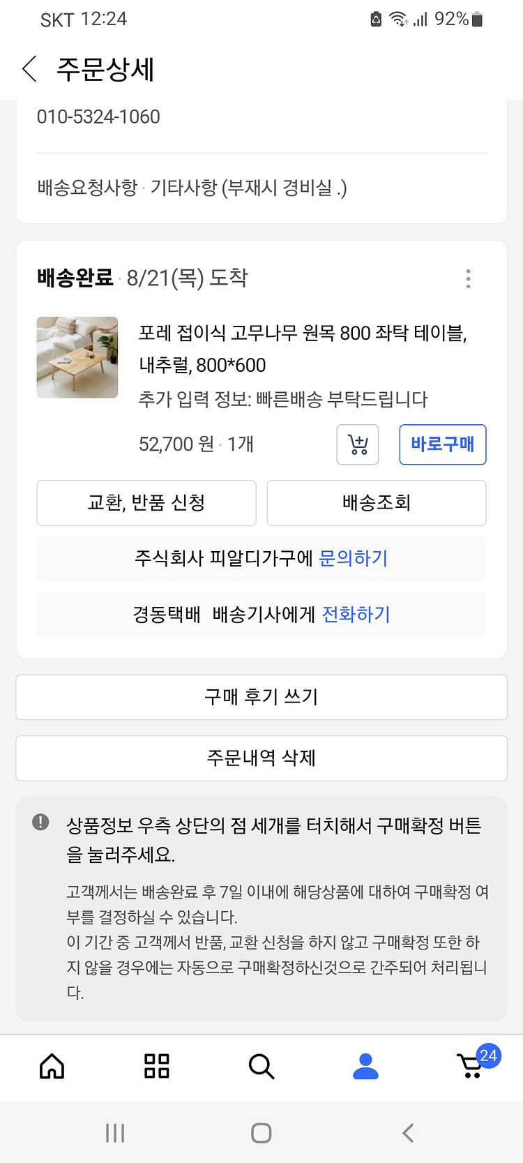 좌식테이블--3