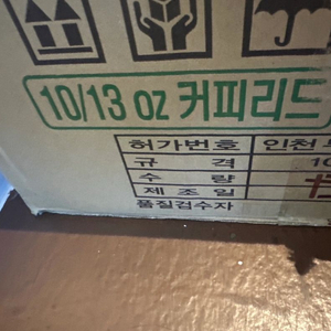 커피리드 10, 13온스 공용 사이즈
