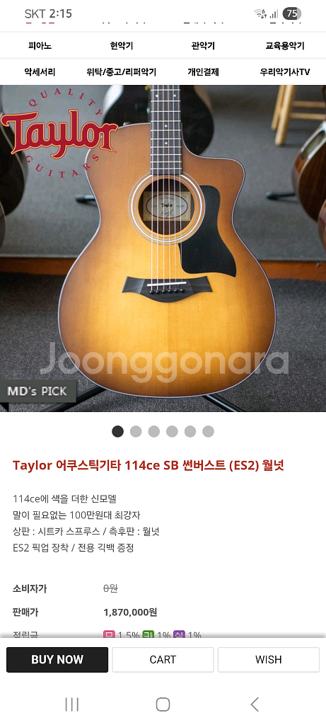 테일러 114ce-sb--0